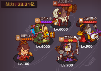 咸鱼之王咸鱼神杯攻略