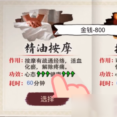 打工生活模拟器增加好感度攻略