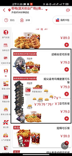 第五人格肯德基联动兑换码在哪 兑换码怎么获得