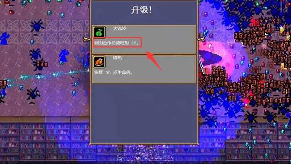吸血鬼幸存者刷金币方法攻略
