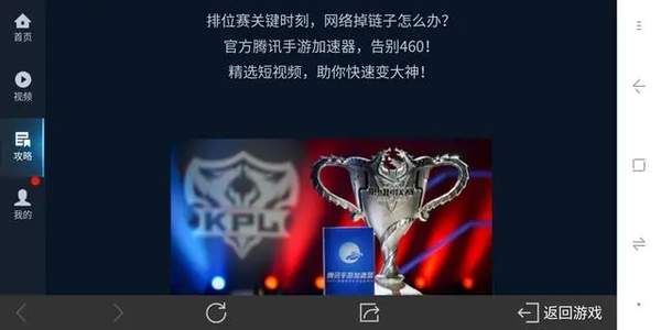 王者荣耀云游戏卡顿解决方法