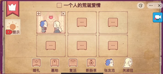 彩色世界一个人的荒诞爱情怎么过