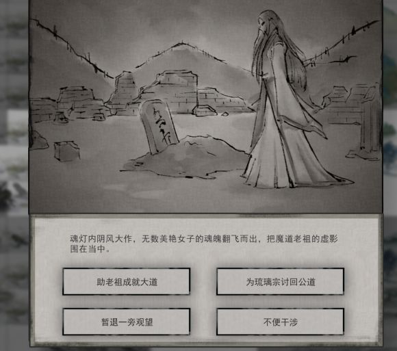 鬼谷八荒魂灯奇遇怎么选？魂灯奇遇奖励推荐[多图]图片2