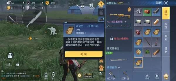 黎明觉醒捡便宜技巧攻略