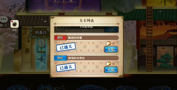 梦幻模拟战绝境的求救信攻略，绝境的求救信挑战关卡通关打法[多图]图片1