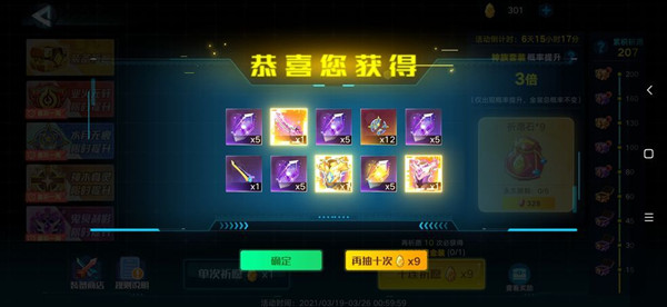 奥拉星手游答题打擂答案大全，2021答题打擂全题目正确答案汇总[多图]图片3