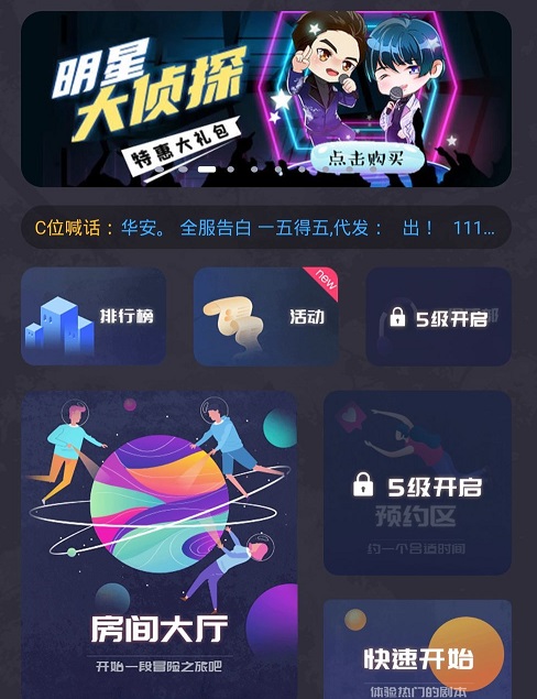 百变大侦探爱睡假日酒店凶手是谁？爱睡假日酒店剧本答案解析