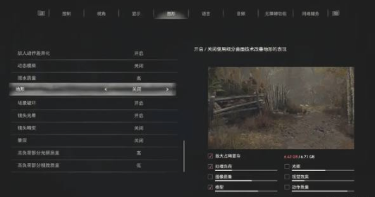 生化危机4重制版中高配显卡画面设置优化方法
