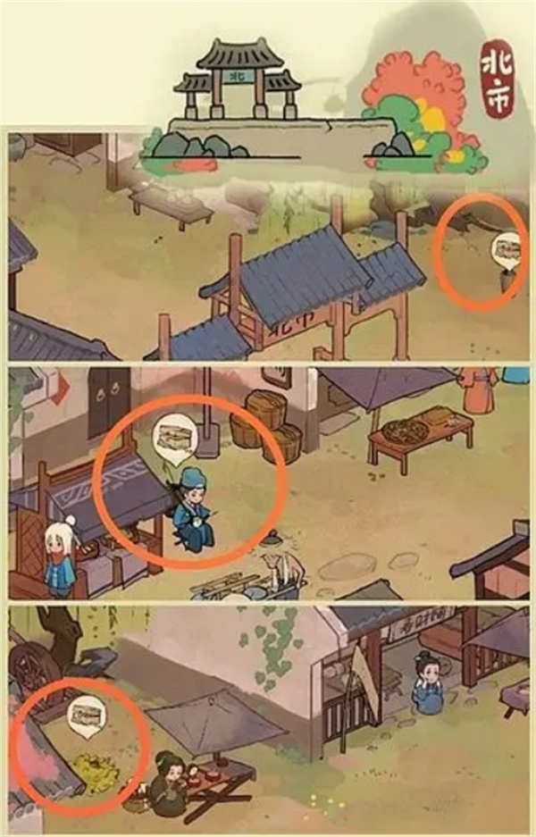 桃源深处有人家南有乔木攻略