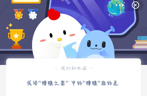 蚂蚁庄园3月1日答案最新 2021蚂蚁庄园小鸡宝宝考考你今日答案3.1