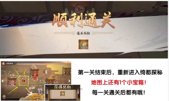 阴阳师打扫鬼屋攻略 打扫鬼屋任务通关玩法流程