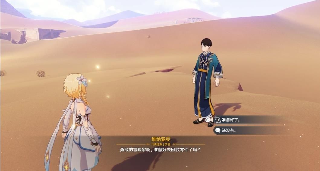 原神风沙轰鸣活动第四关攻略 3.6版本风沙轰鸣活动玩法介绍[多图]图片2