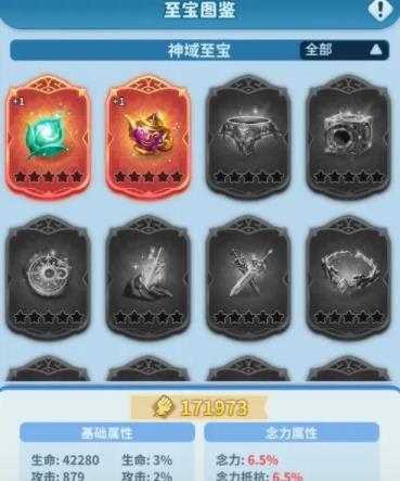 超能世界上古至宝怎么玩 上古至宝玩法攻略[多图]图片3
