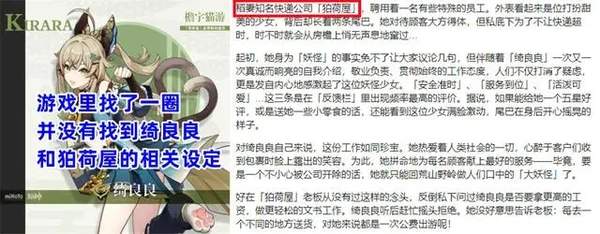 原神新角色绮良良介绍