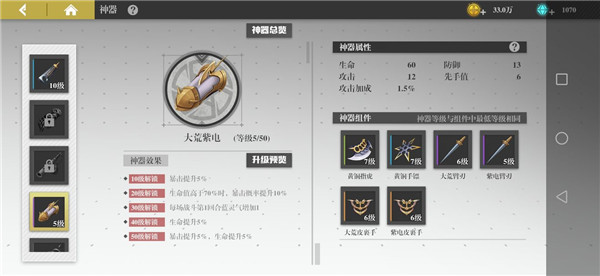 镇魂街武神躯玩法攻略大全，新手少走弯路必看攻略[多图]图片10
