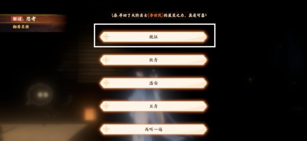 忘川风华录但愿长醉不复醒攻略大全，解谜任务通关流程图文一览[多图]图片13
