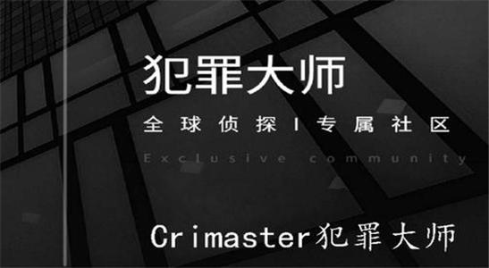 犯罪大师3.3每日挑战任务答案是什么？3月3日1星任务答案解析[多图]图片1