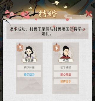 水乡芳华录怎么生孩子   和npc生孩子攻略[多图]图片1