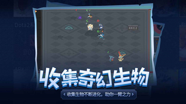 传奇生物攻略大全，最强阵容搭配通关技巧攻略[多图]图片1