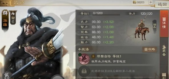三国志战棋版华雄玩法攻略