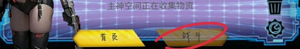 主神无限空间新手开局玩法攻略