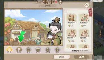 解忧小村落斧头获取途径攻略