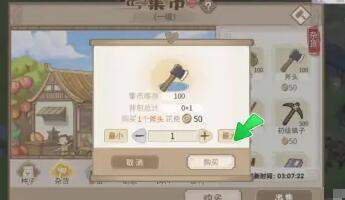解忧小村落斧头获取途径攻略