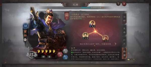 三国志战略版曹操最强阵容推荐