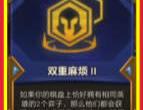 云顶之弈s8.5赌狗阵容搭配攻略[图]