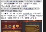 咸鱼之王五一活动内容[图]