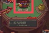 咸鱼之王军团币获得方法[图]
