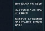 犯罪大师纽约唐人街答案分享[图]