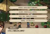 大侠立志传十里坡说书人任务奖励一览[图]