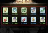 一念逍遥灵兽精魄获取方法攻略[图]
