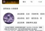 三国志战棋版陆逊战法搭配攻略[图]