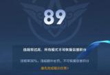 王者荣耀裁决任务完成攻略[图]