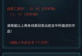 犯罪大师桎梏黎明答案解析[图]