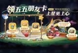 王者荣耀五五加星卡获取方法[图]