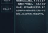 犯罪大师3.3汉堡汪推理测试题答案分享[图]
