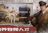 亮剑手游礼包码大全[图]