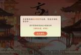 忘川风华录3.19服务器登录失败原因解析[图]