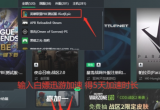 英雄联盟pbe服下载教程[图]