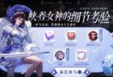 王者荣耀细节考验口红颜色题目答案分享[图]