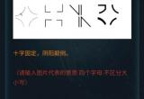 犯罪大师奇怪的密码答案分享[图]
