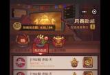 咸鱼之王助威币获取方法最新攻略[图]