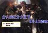 云顶之弈11.5最新最全上分阵容推荐[图]