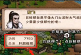 桃源深处有人家入城令获取方法[图]