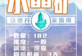 原神3.6须弥水晶矿采集线路攻略[图]
