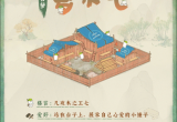 桃源深处有人家营造组合介绍[图]