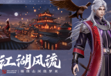 2023年不良人3手游新手攻略[图]